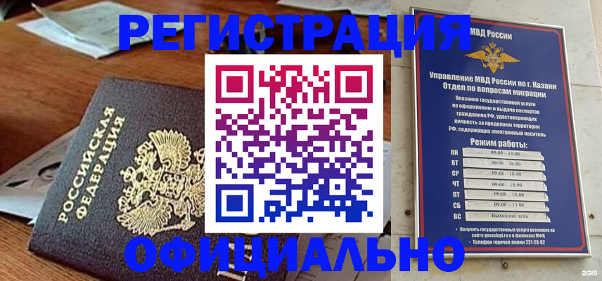 прописка гарантия в Урус-Мартане