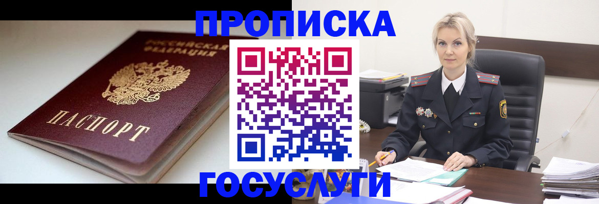 временная регистрация собственник в Урус-Мартане