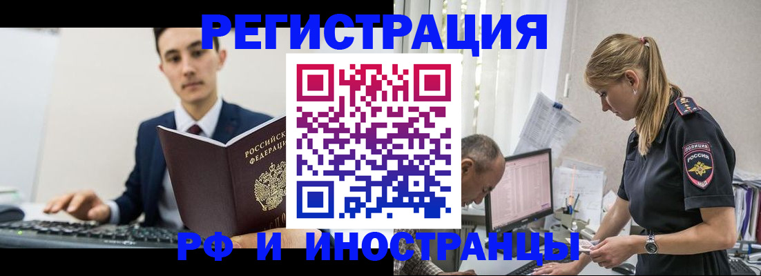 прописка в квартире в Урус-Мартане