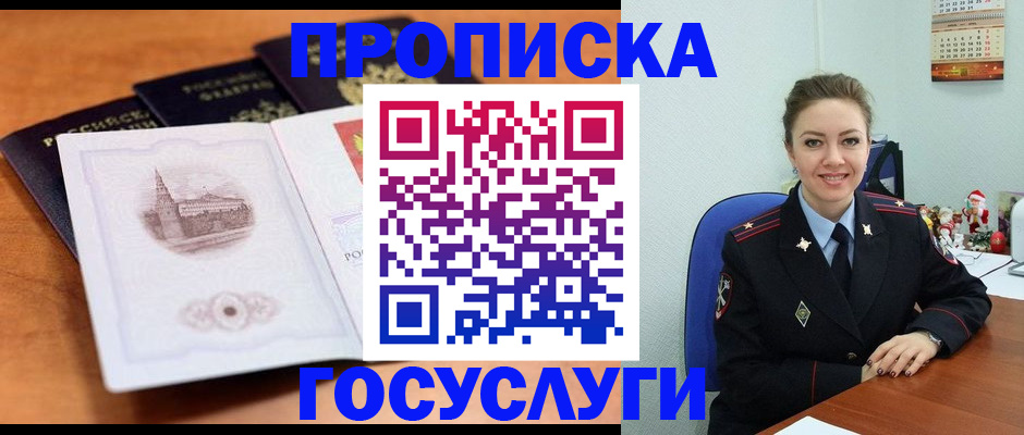 временная регистрация адрес в Урус-Мартане