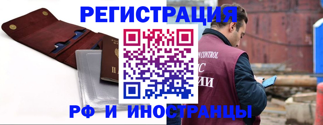 прописка 2025 в Урус-Мартане